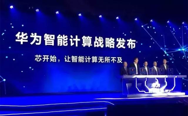 “+智能”的華為云，將帶來怎樣的未來？