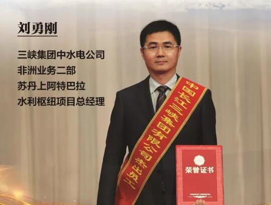 劉勇剛：勇于奉獻(xiàn)敢于擔(dān)當(dāng)，臨危不懼奮發(fā)有為