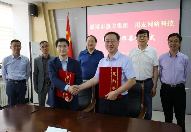 淄博市熱力集團選擇用友NC Cloud，提升集團數(shù)智化管控能力