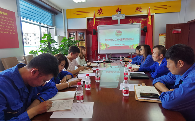 烏海電業(yè)局農(nóng)電處：新員工，歡迎你