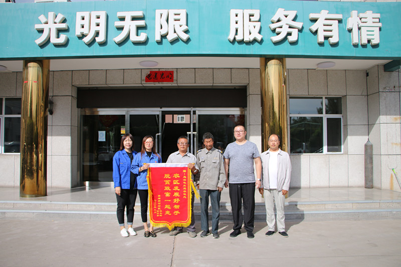 烏海電業(yè)局農(nóng)電處：用心服務(wù)暖人心，村民感謝送錦旗