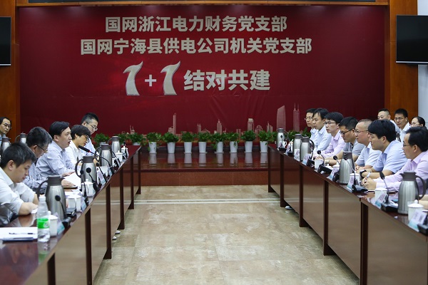 國網(wǎng)寧?？h供電公司黨支部聯(lián)建為基層工作提供黨建價(jià)值