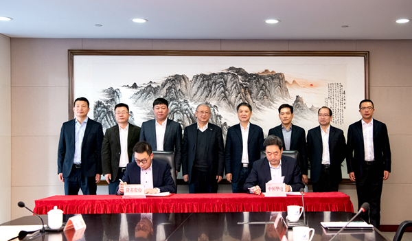 華電集團公司與隆基股份簽署戰(zhàn)略合作協議
