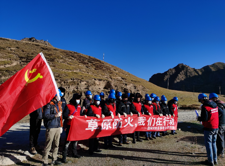 國網河南縣供電公司多措并舉打出森林草原防火“組合拳”
