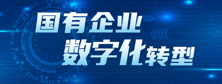 中國華能集團有限公司黨組書記、董事長，中國工程院院士 舒印彪：融入發(fā)展新格局 做堅定的數(shù)字化轉(zhuǎn)型踐行者