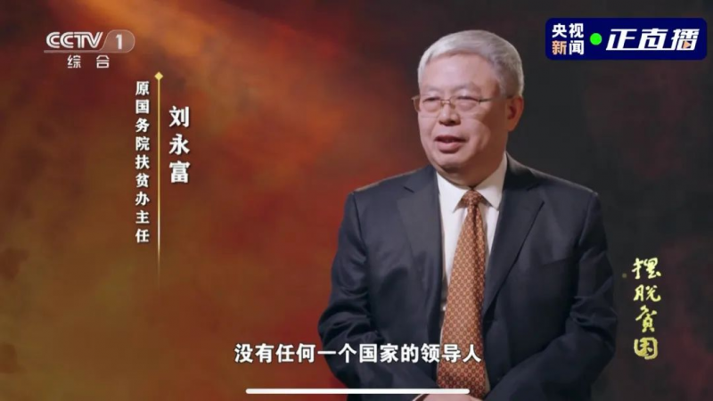 2636萬千瓦！光伏扶貧圓滿收官，415萬貧困戶受益