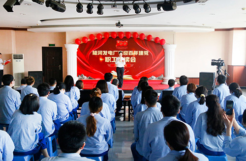 大唐陡河發(fā)電：誦讀紅色經(jīng)典，重溫百年征程