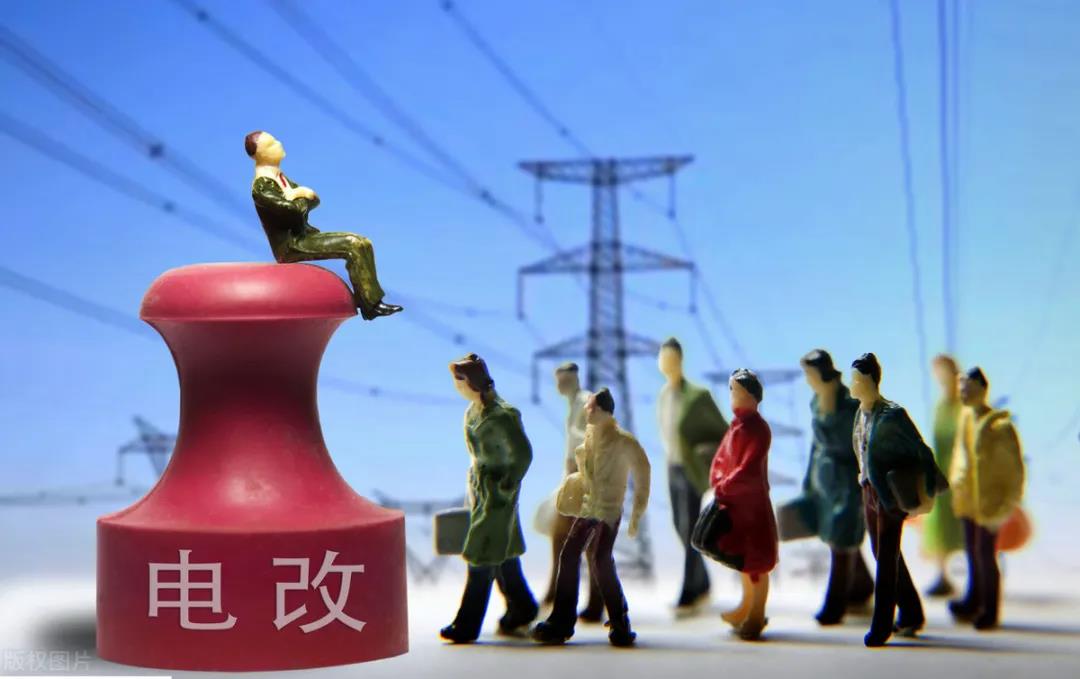 發(fā)改委罕見點(diǎn)評(píng)：居民電價(jià)偏低！今年階梯電價(jià)將迎來大調(diào)整，清潔電力或有優(yōu)惠！