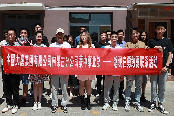 大唐蒙中事業(yè)部：聚焦“三點(diǎn)”把握“三度”，推動(dòng)我為群眾辦實(shí)事走深走實(shí)