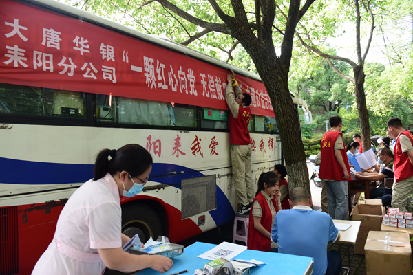 大唐耒陽發(fā)電公司開展“一顆紅心向黨、無償獻(xiàn)血為民”主題志愿服務(wù)活動(dòng)