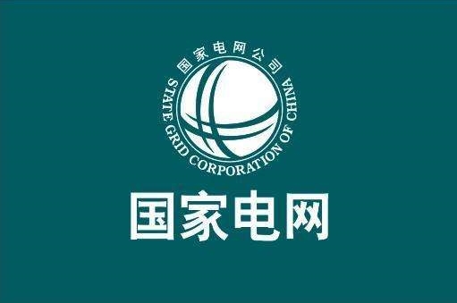 國(guó)家電網(wǎng)辛保安：累計(jì)建成26項(xiàng)特高壓輸電工程，統(tǒng)籌各級(jí)電網(wǎng)發(fā)展，為新能源并網(wǎng)消納提供強(qiáng)大平臺(tái)