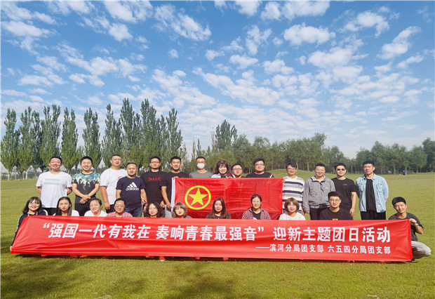 強國一代有我在，奏響青春最強