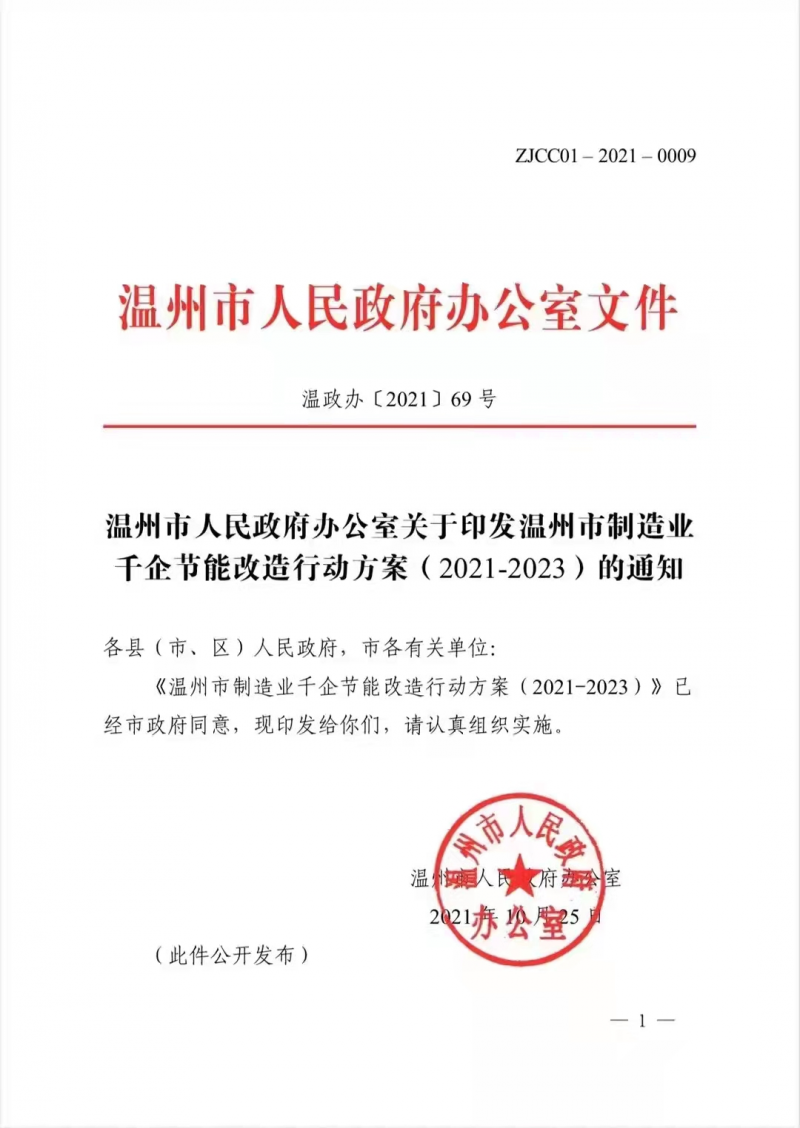 浙江兩市公示新能源補(bǔ)貼標(biāo)準(zhǔn) 分布式補(bǔ)貼最高2毛/度，儲(chǔ)能8毛/度！