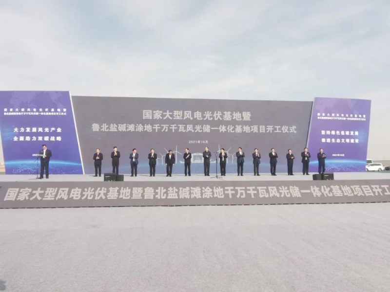 90億投資！國(guó)家大型光伏基地山東200萬千瓦光伏項(xiàng)目開工