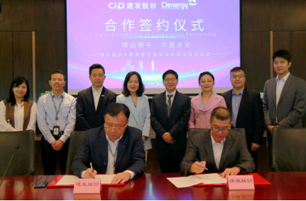 整合資源，加速布局|清源股份攜手建發(fā)股份成立合資公司，助力碳中和！