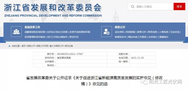 浙江：大力推進(jìn)“隔墻售電”，支持風(fēng)電光伏項目與電力用戶開展直接交易！