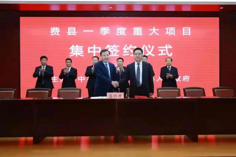 總投資17億！國(guó)家能源集團(tuán)與費(fèi)縣簽署350MW整縣光伏發(fā)電框架協(xié)議