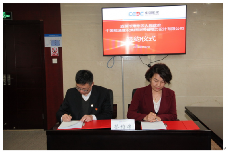 光伏6.22GW！中國能建與甘肅酒泉簽署新能源基地項目合作協(xié)議
