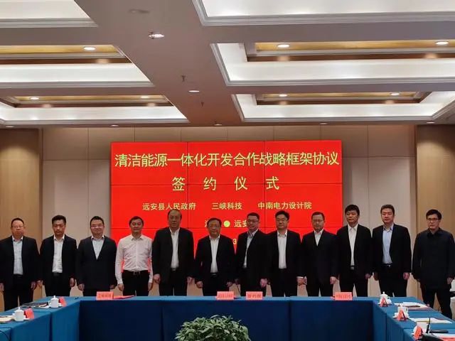 145億元！這三方簽訂清潔能源一體化開(kāi)發(fā)協(xié)議