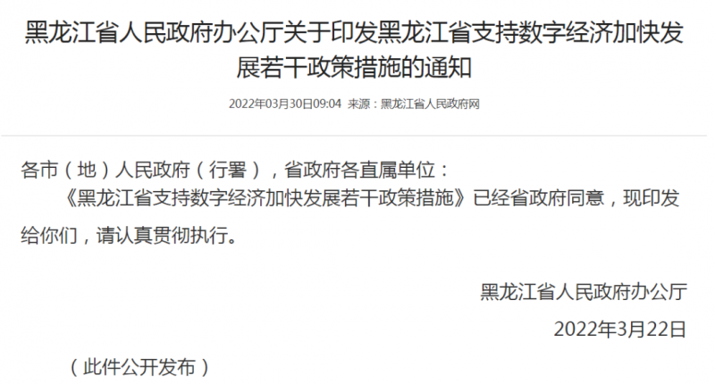 黑龍江：優(yōu)先安排風(fēng)電、光伏指標(biāo)！支持新能源源網(wǎng)荷儲一體化配套建設(shè)！