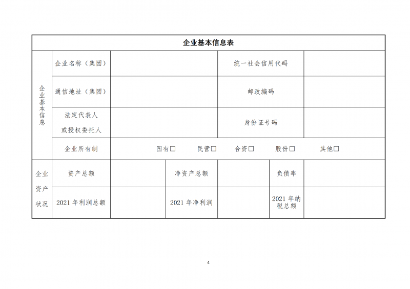 10個光伏項目！廣南縣發(fā)布“十四五”新能源項目投資主體優(yōu)選公告