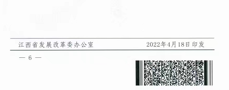 整治未批先建、安裝企業(yè)資質(zhì)需報備！江西省能源局印發(fā)《關于推廣贛州市戶用光伏發(fā)電經(jīng)驗做法的通知》