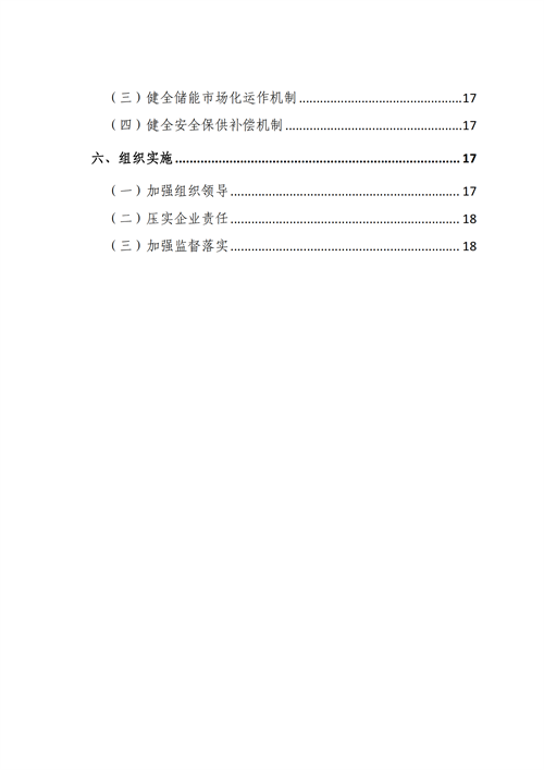 蒙西：建設(shè)國家級(jí)風(fēng)電光伏基地 到2030年新能源發(fā)電裝機(jī)規(guī)模達(dá)2億千瓦！