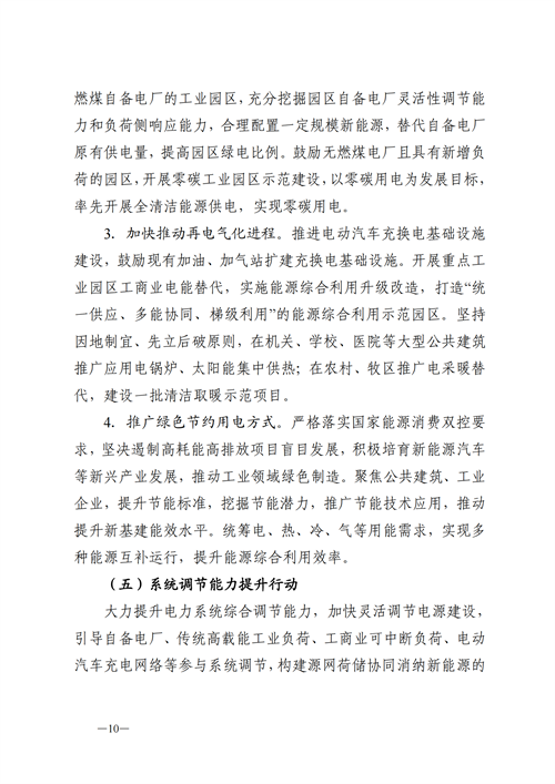 蒙西：建設(shè)國家級(jí)風(fēng)電光伏基地 到2030年新能源發(fā)電裝機(jī)規(guī)模達(dá)2億千瓦！