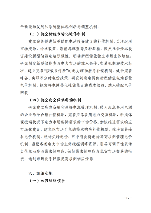 蒙西：建設(shè)國家級(jí)風(fēng)電光伏基地 到2030年新能源發(fā)電裝機(jī)規(guī)模達(dá)2億千瓦！