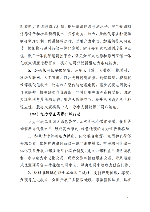 蒙西：建設(shè)國家級(jí)風(fēng)電光伏基地 到2030年新能源發(fā)電裝機(jī)規(guī)模達(dá)2億千瓦！
