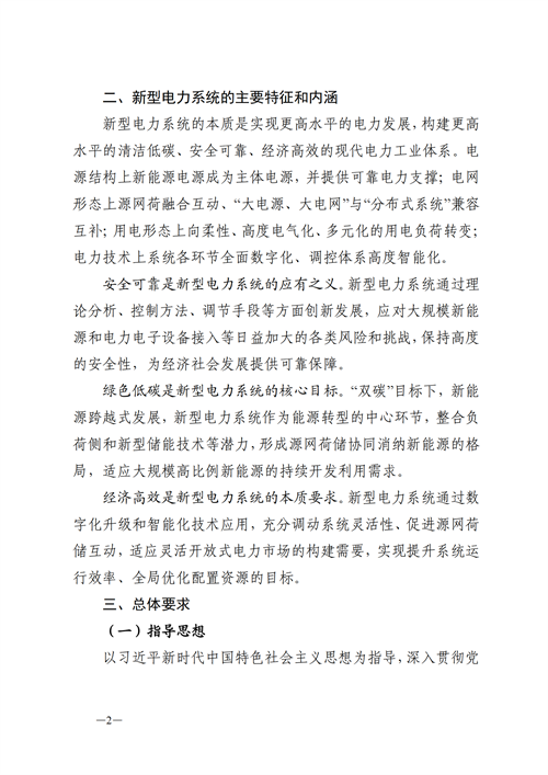 蒙西：建設(shè)國家級(jí)風(fēng)電光伏基地 到2030年新能源發(fā)電裝機(jī)規(guī)模達(dá)2億千瓦！