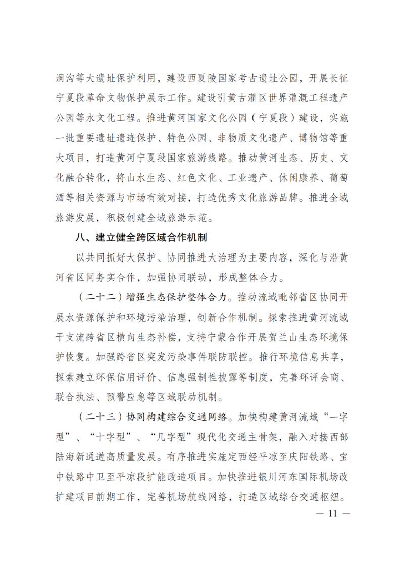 國家發(fā)改委：大力推廣光伏治沙項(xiàng)目 2025年實(shí)現(xiàn)可再生能源裝機(jī)占比55%！
