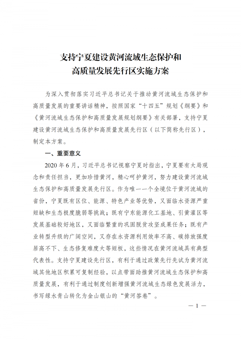 國家發(fā)改委：大力推廣光伏治沙項目 2025年實現(xiàn)可再生能源裝機占比55%！