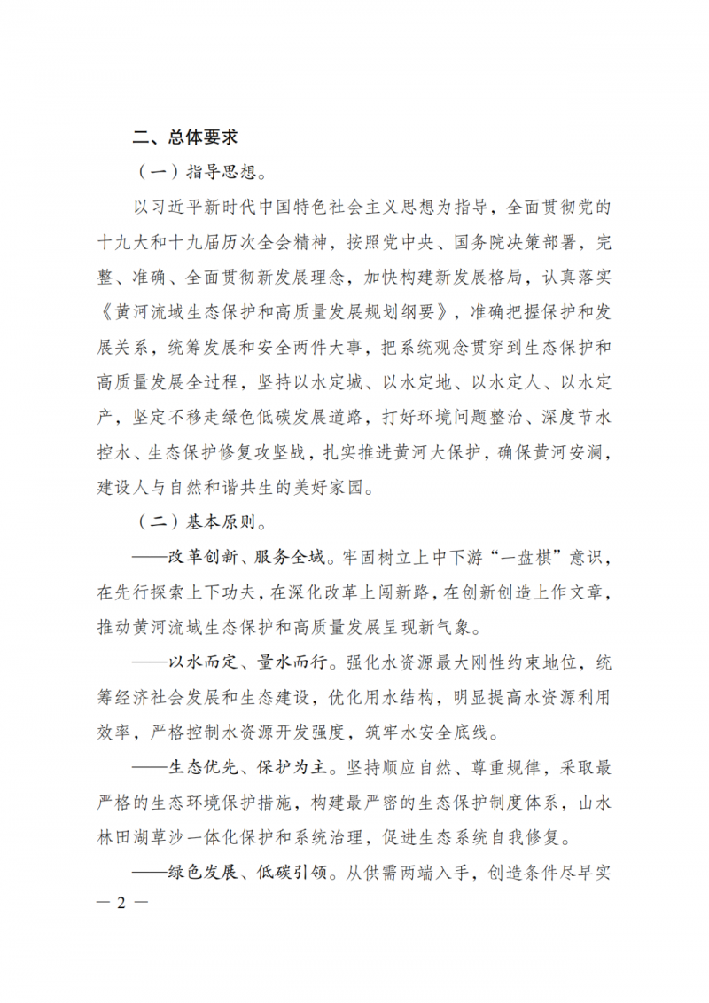 國家發(fā)改委：大力推廣光伏治沙項(xiàng)目 2025年實(shí)現(xiàn)可再生能源裝機(jī)占比55%！