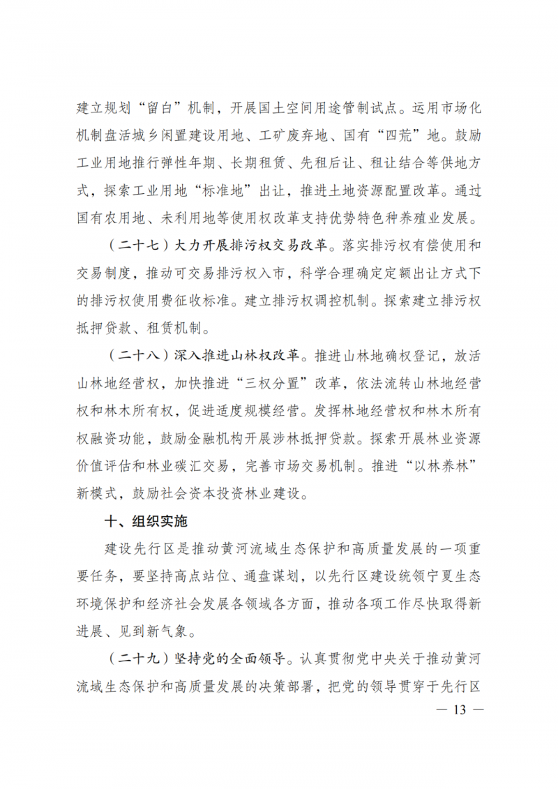 國家發(fā)改委：大力推廣光伏治沙項(xiàng)目 2025年實(shí)現(xiàn)可再生能源裝機(jī)占比55%！