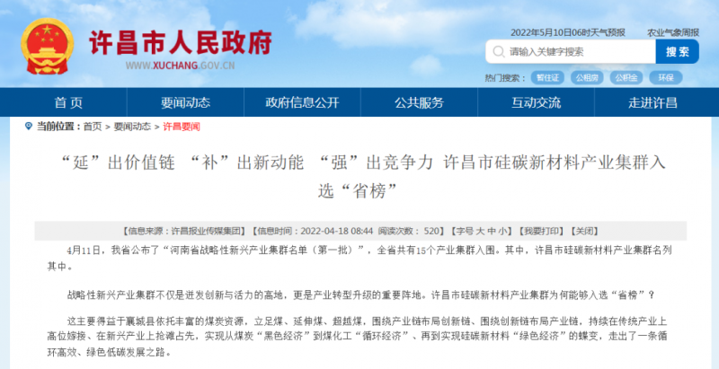 河南許昌：到2023年將建成30GW太陽(yáng)能電池片“超級(jí)工廠”！