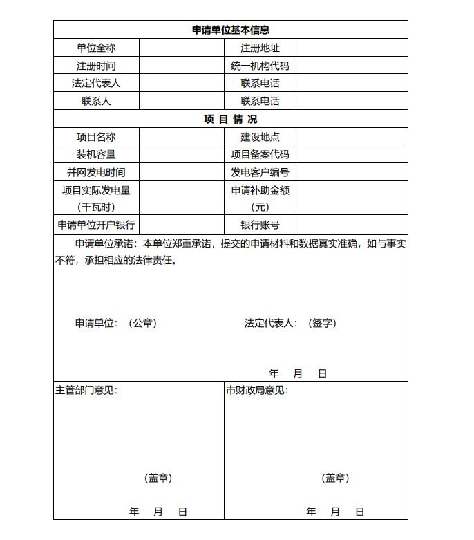 浙江永康：鼓勵(lì)“光伏村、光伏鎮(zhèn)”建設(shè)，新建分布式光伏度電補(bǔ)貼0.1元連補(bǔ)3年！