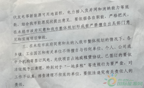 河北一市發(fā)布政策！未經(jīng)市政府同意前，嚴(yán)禁審批