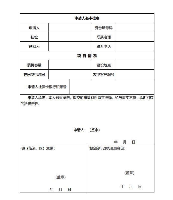 浙江永康：鼓勵(lì)“光伏村、光伏鎮(zhèn)”建設(shè)，新建分布式光伏度電補(bǔ)貼0.1元連補(bǔ)3年！