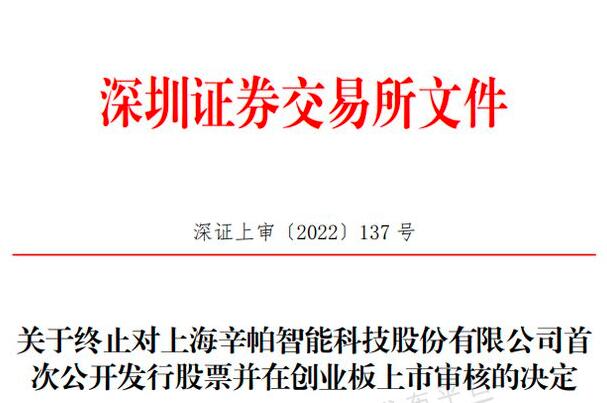 剛剛，這家風電企業(yè)IPO被終止審核!