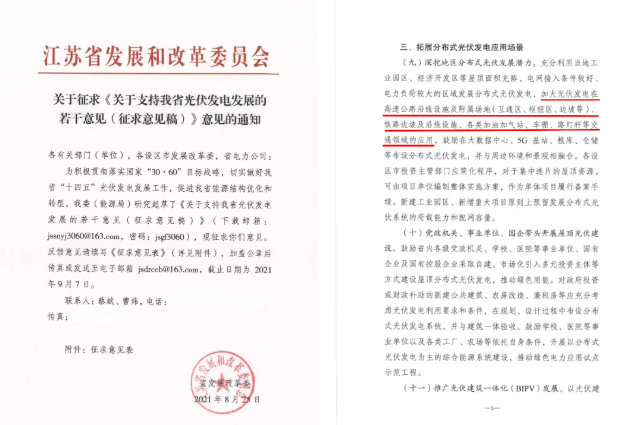 城市發(fā)展新風口 分布式光伏“瞄準”車棚！