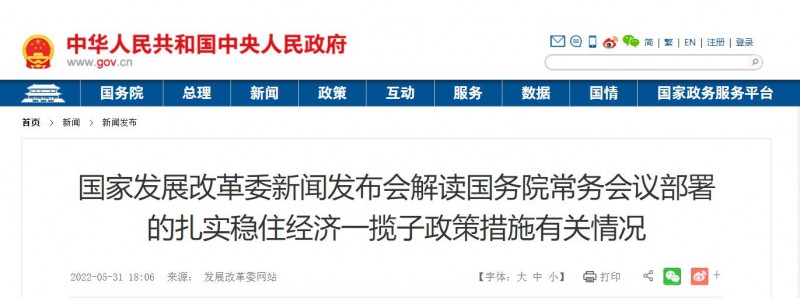 抓緊推動(dòng)！大風(fēng)電光伏基地入選國(guó)務(wù)院扎實(shí)穩(wěn)住經(jīng)濟(jì)一攬子政策措施