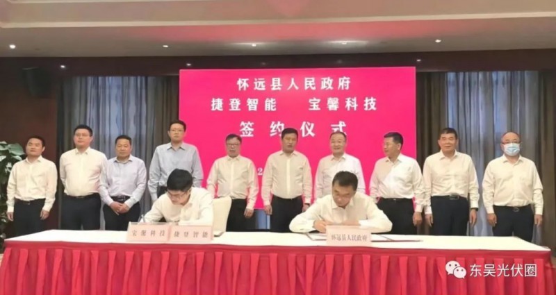 總投資約127.2億！捷登智能、寶馨科技18GW異質(zhì)結(jié)電池+8GW組件項(xiàng)目落戶懷遠(yuǎn)