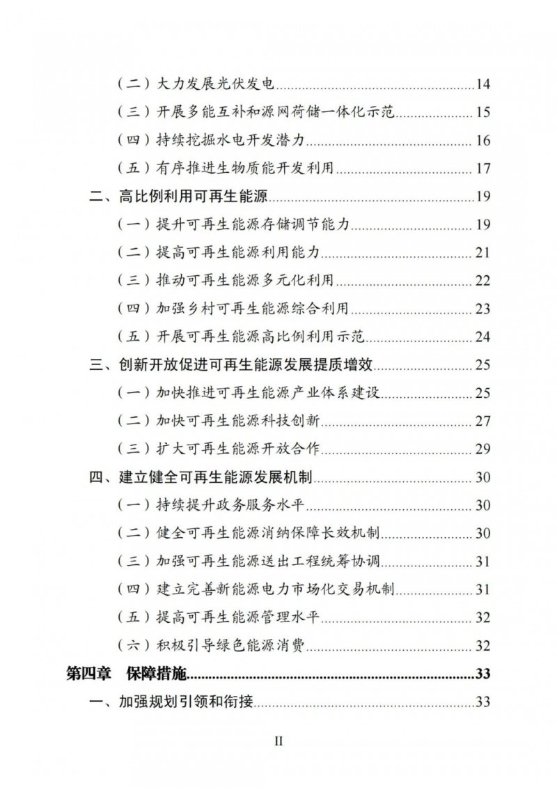 廣西“十四五”規(guī)劃：大力發(fā)展光伏發(fā)電，到2025年新增光伏裝機(jī)15GW！