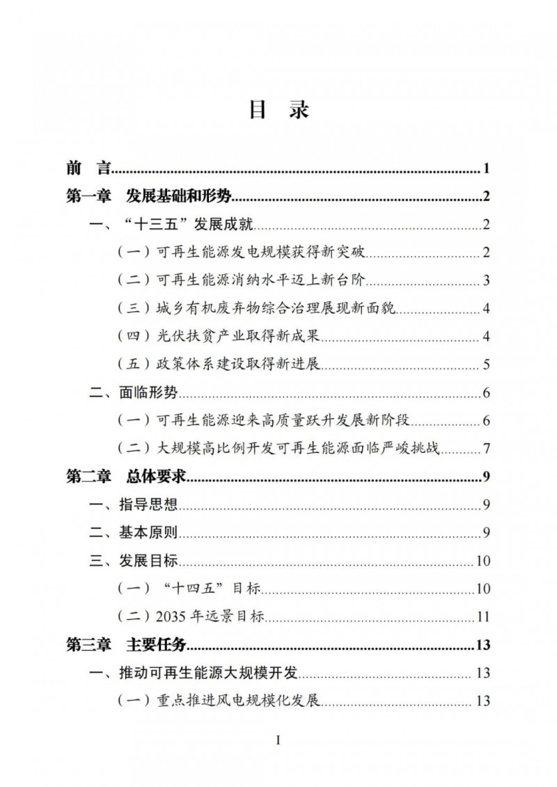 廣西“十四五”規(guī)劃：大力發(fā)展光伏發(fā)電，到2025年新增光伏裝機(jī)15GW！