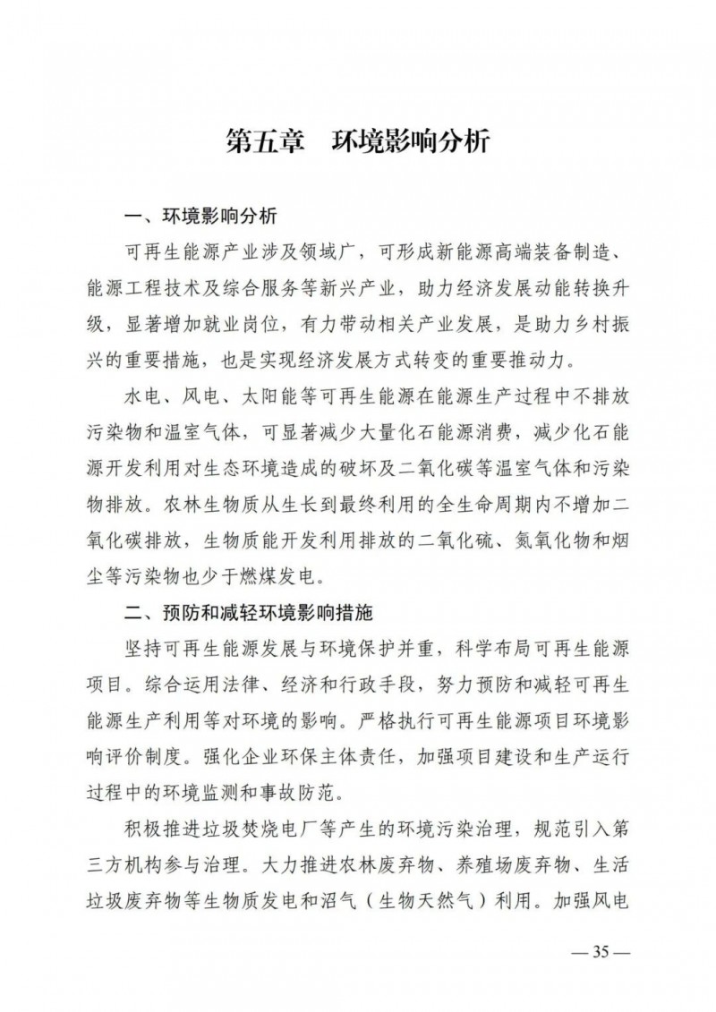 廣西“十四五”規(guī)劃：大力發(fā)展光伏發(fā)電，到2025年新增光伏裝機(jī)15GW！
