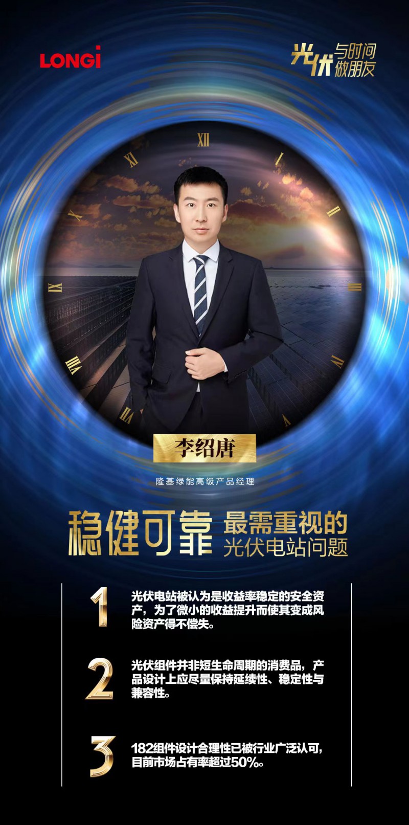 可靠的組件，碳中和進(jìn)程的守護(hù)者