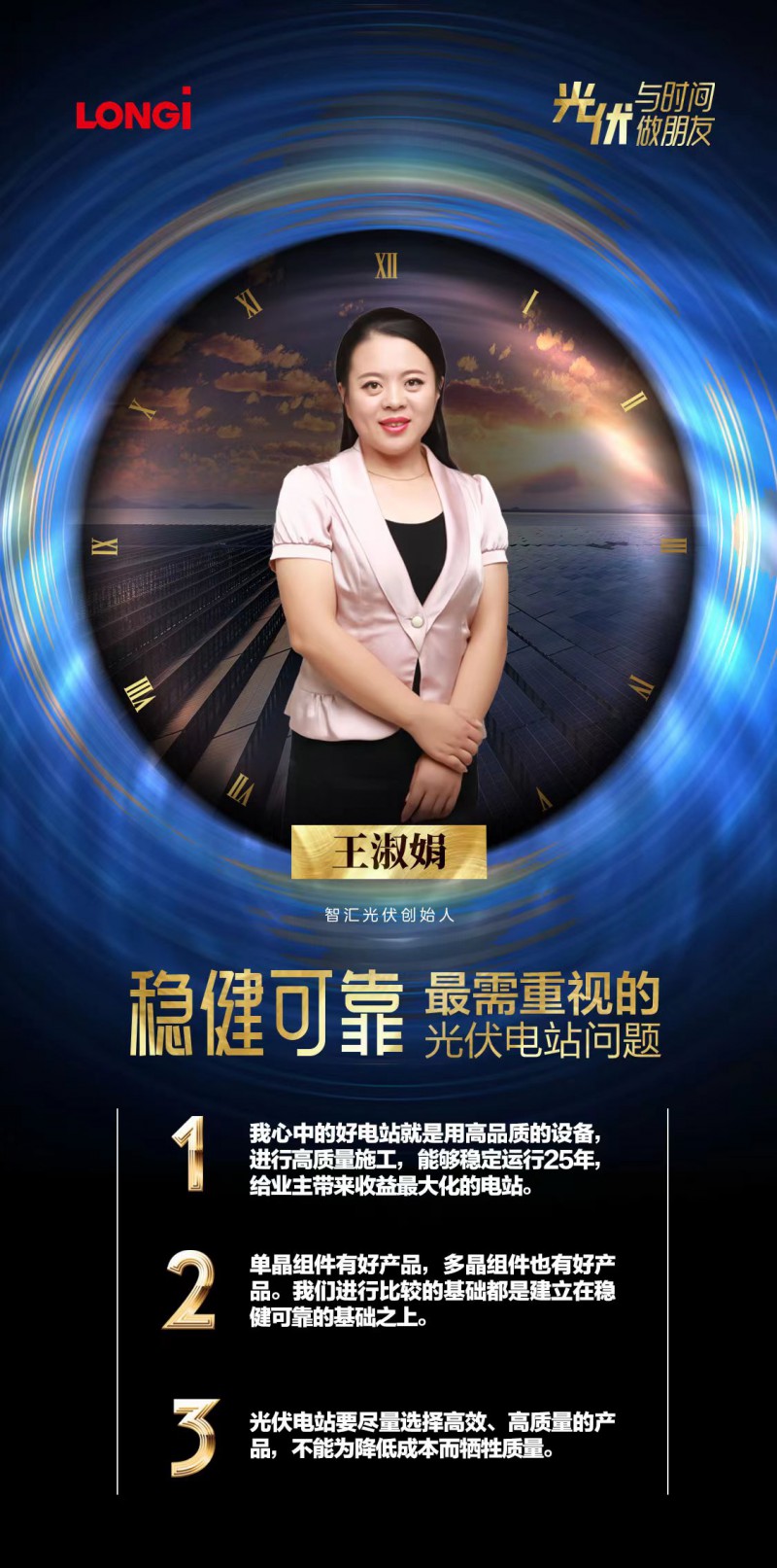 可靠的組件，碳中和進(jìn)程的守護(hù)者
