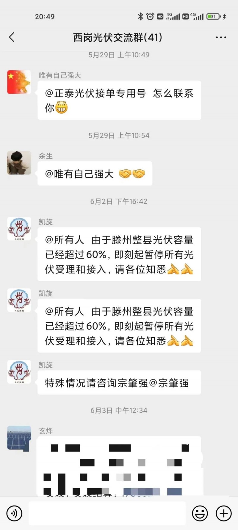就地就近消納！光伏開發(fā)規(guī)模不應(yīng)超過電負(fù)荷60%！