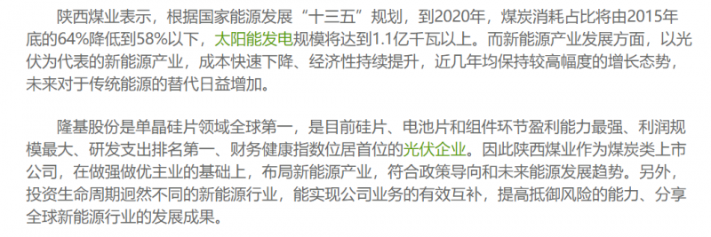 光伏行業(yè)“水深魚大”，各路資本紛紛“殺入”！